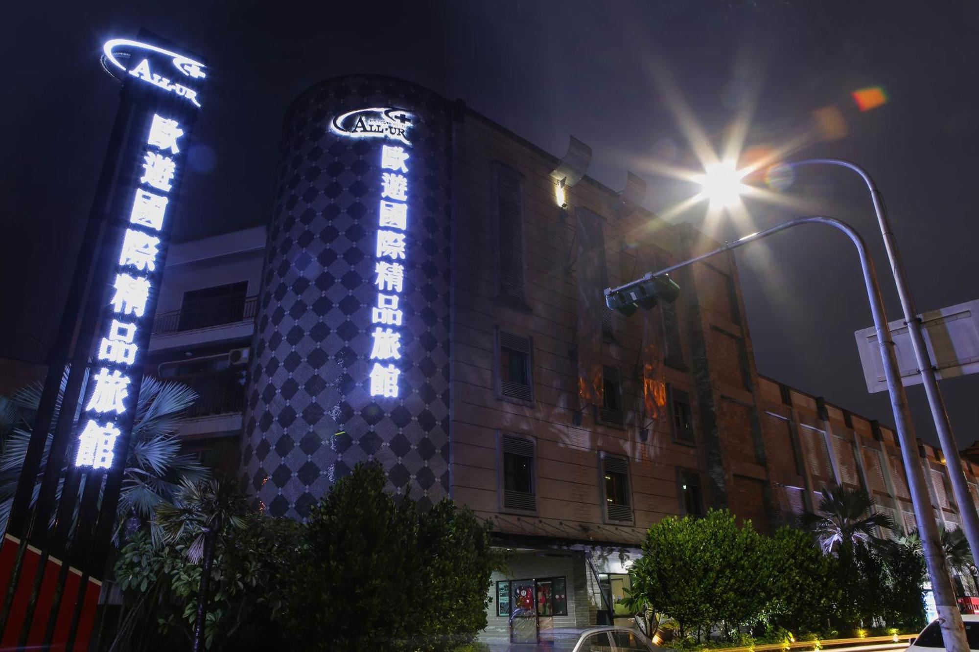 All-Ur Boutique Motel -Chia Yi Branch Chiayi City Exterior photo